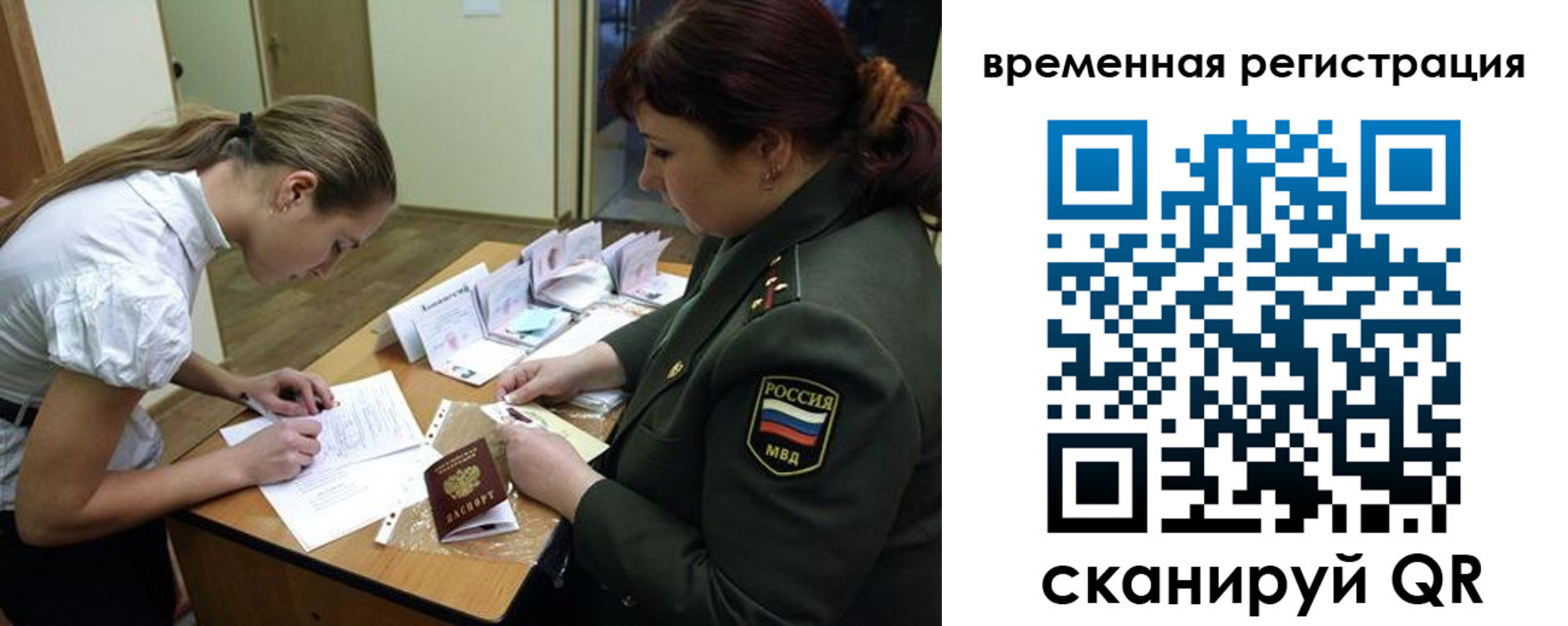 прописка гарантия в Сосновом Бору