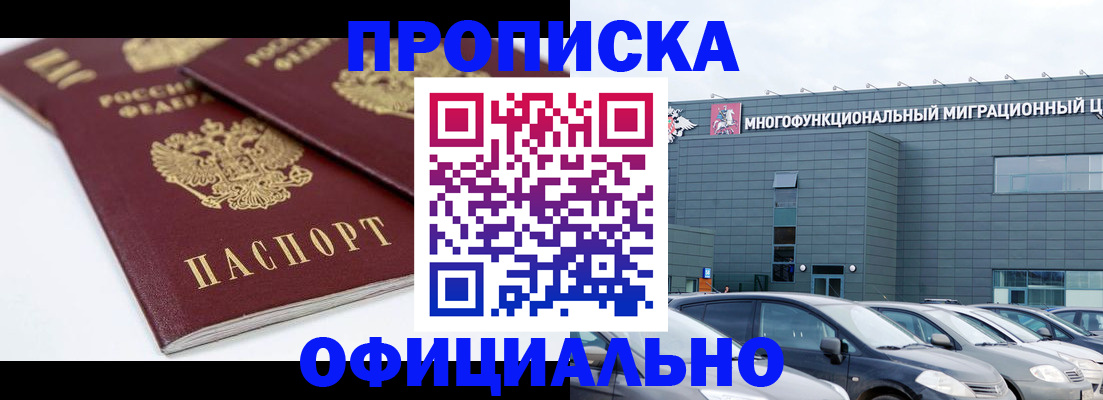 прописка для военкомата в Сосновом Бору