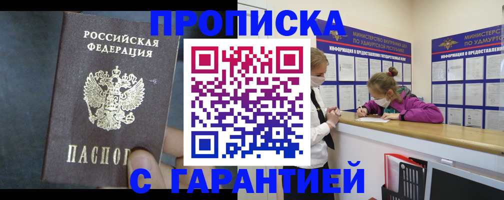 временная регистрация поиск в Сосновом Бору