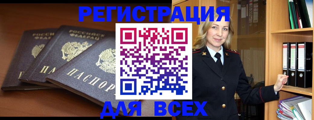 временная регистрация гарантия в Сосновом Бору