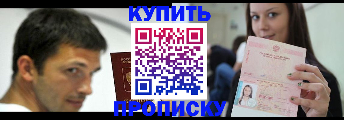 временная регистрация надежно в Сосновом Бору