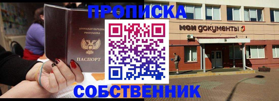 прописка для работы в Сосновом Бору